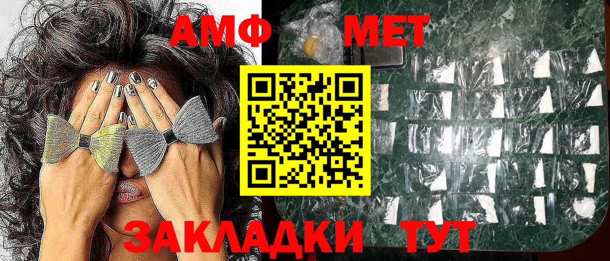 Лыткарино  АМФЕТАМИН  Вход с VPN  АМФ VHQ 