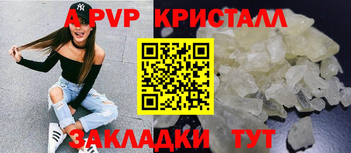 Alpha-PVP СК КРИС Лыткарино