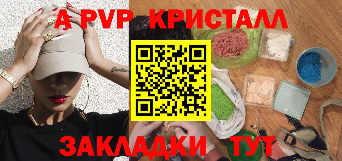 Alpha-PVP  А ПВП крисы CK  Вход с VPN  Alfa_PVP VHQ  Лыткарино  Альфа ПВП VHQ 