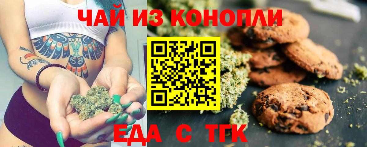 Canna-Cookies марихуана  Вход с VPN  Лыткарино 