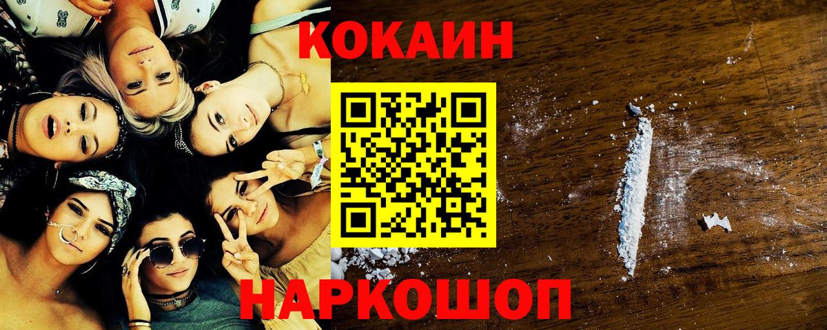 COCAIN 98% Лыткарино