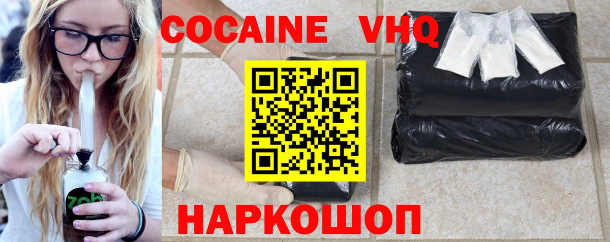 Лыткарино  КОКАИН 97%  купить наркотики сайты  COCAIN  Вход с VPN  Cocaine 98% 