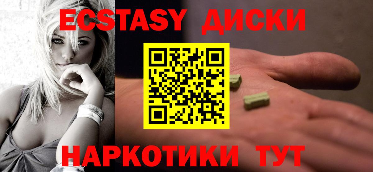 ЭКСТАЗИ круглые  ЭКСТАЗИ  Лыткарино  ЭКСТАЗИ louis Vuitton  Вход с VPN 