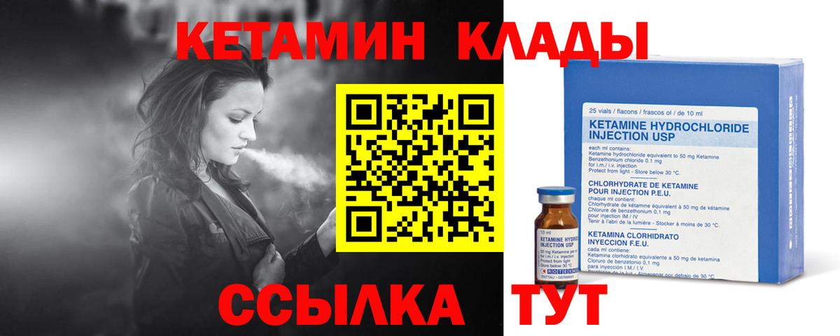 Кетамин ketamine  Вход с VPN  кракен ТОР  Лыткарино 
