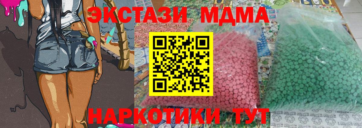MDMA crystal  MDMA Molly  Лыткарино  Вход с VPN 
