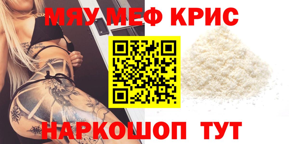 МЕФ мяу мяу  Меф  Лыткарино  Меф VHQ  Вход с VPN 