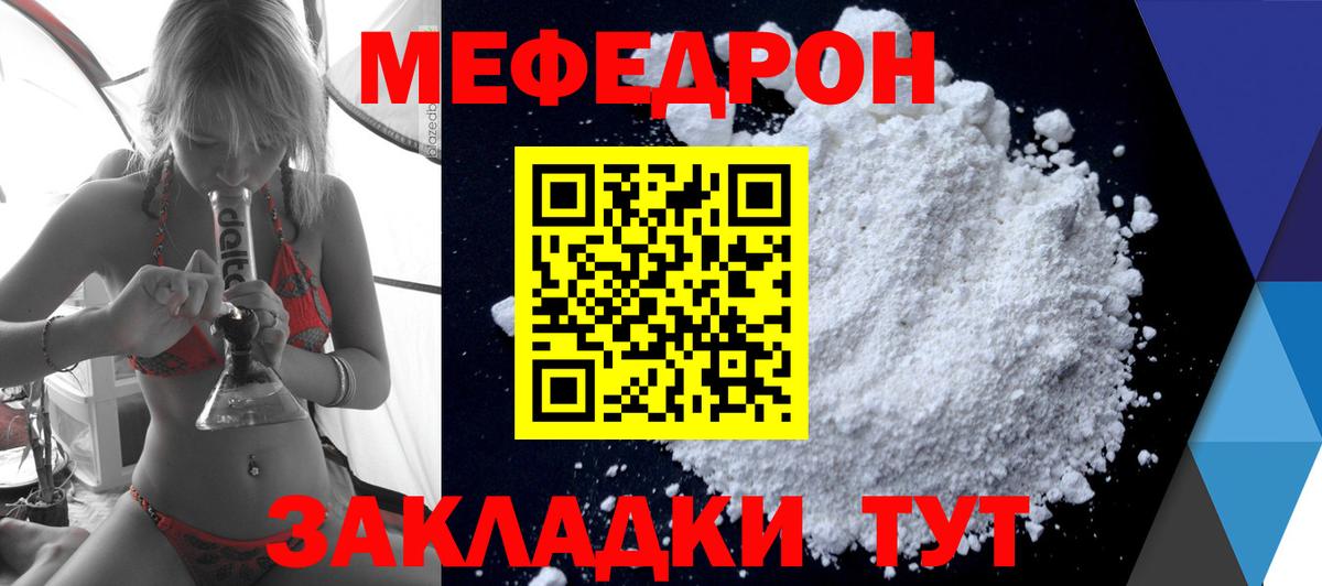 Мефедрон мука Лыткарино