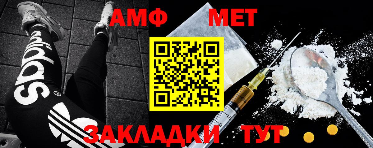 Лыткарино  МЕТАМФЕТАМИН винт  Первитин  Вход с VPN 