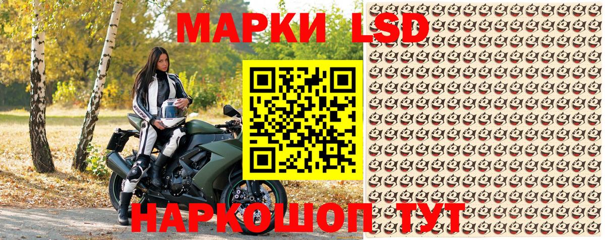 Марки 25I-NBOMe 1500мкг  Вход с VPN  Лыткарино  Марки 25I-NBOMe 1500мкг 